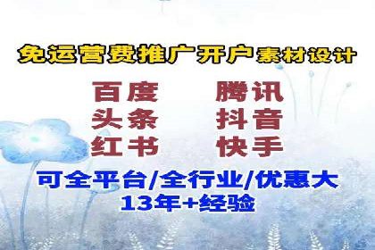 专业百度竞价代运营，助力企业高效获客